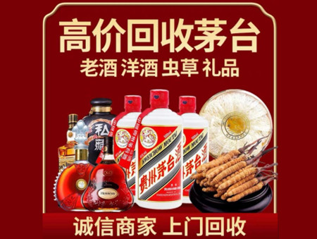 ​白山名酒回收多少钱？