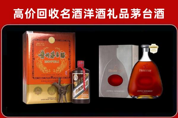 白山回收轩尼诗