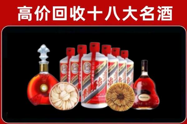 白山回收名酒店