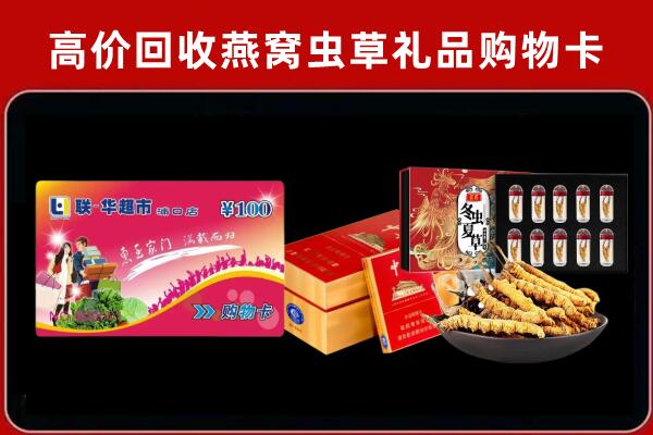 白山回收礼品卡